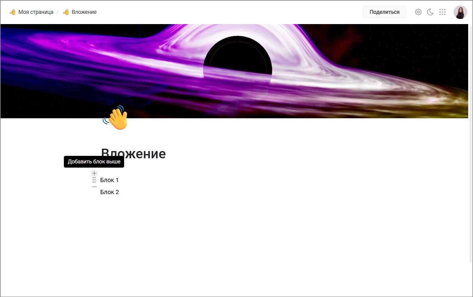 Меню выбора типа блока