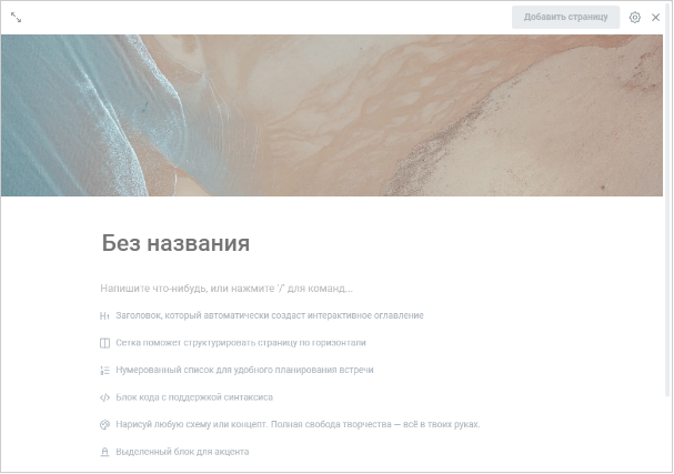 Модальное окно создания страницы