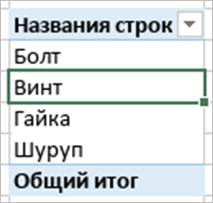 Было