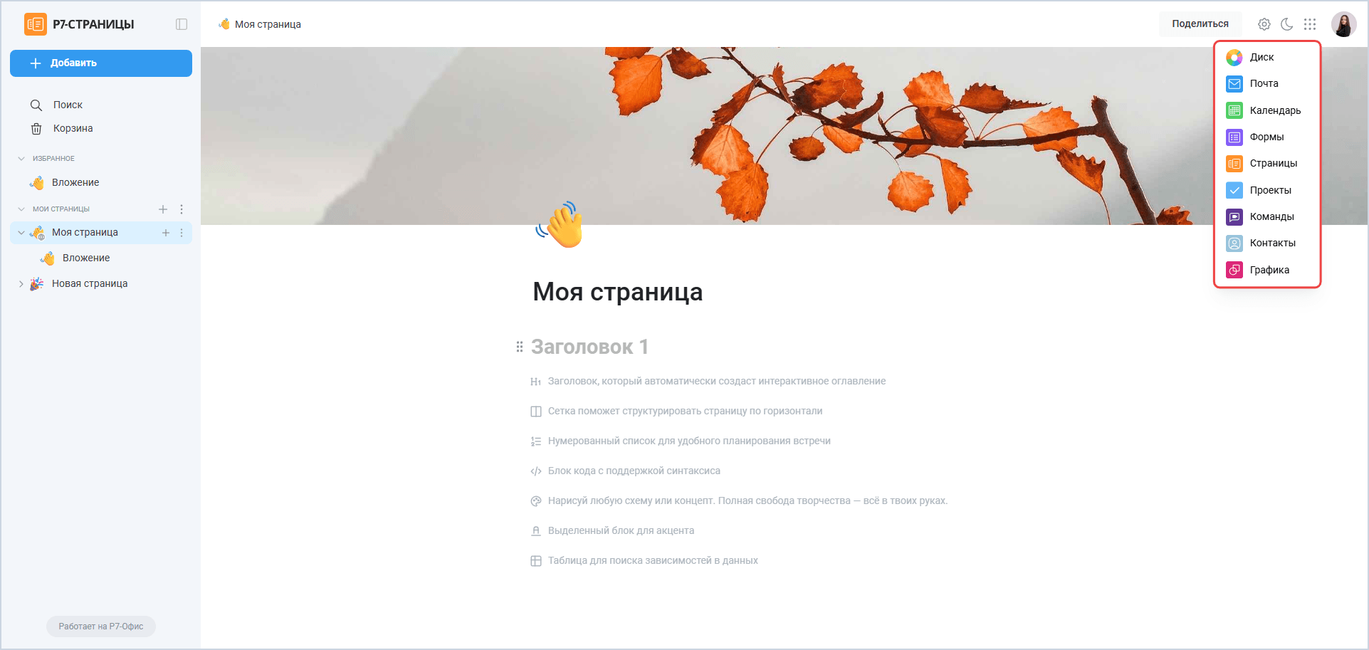 Контекстное меню модулей Корпоративного сервера