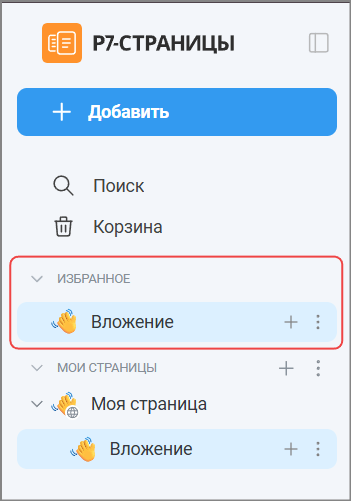 Меню настроек страницы