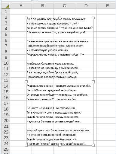 Пример файла DOCX, вставленного как миниатюра