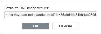 Меню кнопки «Выбрать изображение»