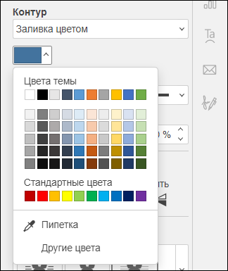Палитра выбора цвета контура фигуры