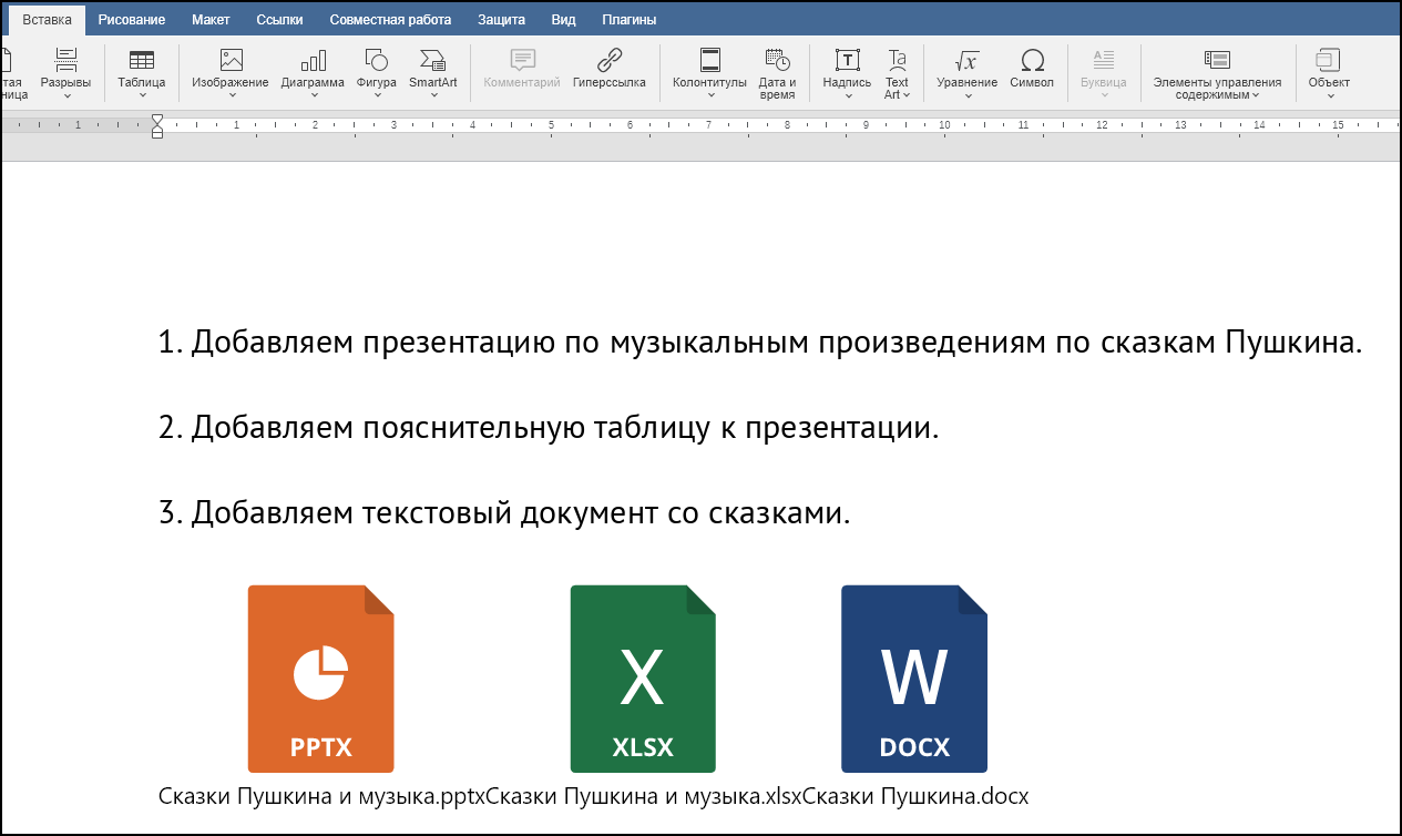 Отображение внедренных файлов в виде иконок