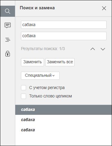 Параметры замены на панели «Поиск и замена»