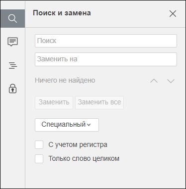 Панель «Поиск и замена»