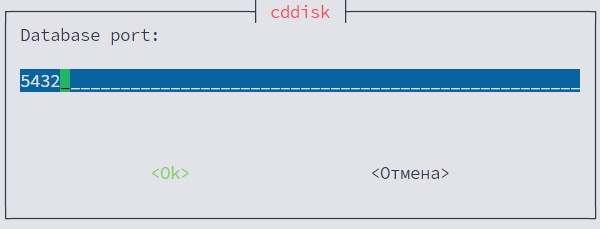 Окно Database port