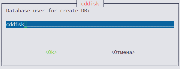 Окно Database user for create DB