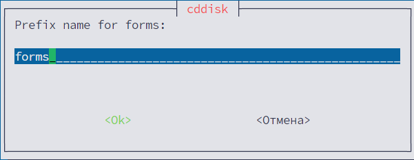 Окно Prefix name for forms