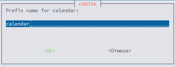 Окно Prefix name for calendar