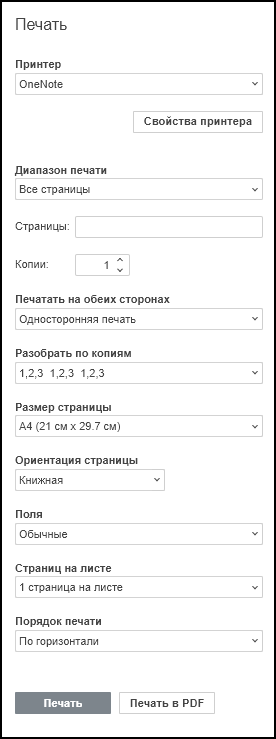 Окно предварительного просмотра и параметры печати