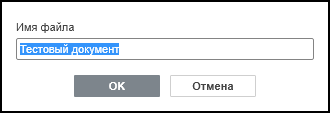 Просмотр сведений о документе