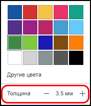 Палитра настройки толщины линии инструмента рисования