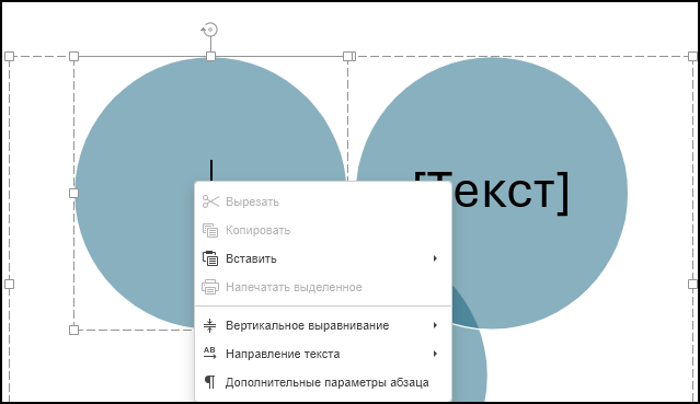 Контекстное меню текстового объекта SmartArt