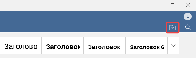 Кнопка открытия расположения файла в заголовке окна