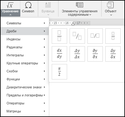 Галерея шаблонов математических элементов