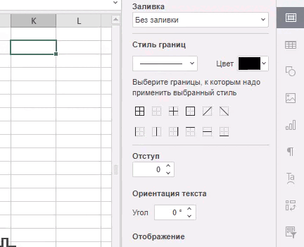 Пример заливки ячейки цветом