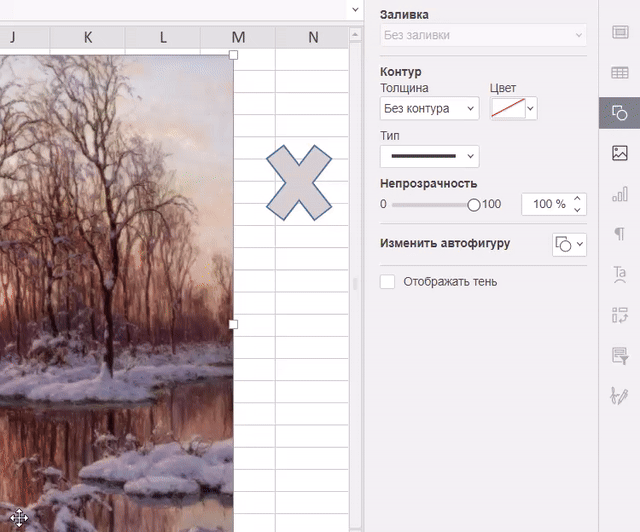 Пример выбора цвета пипеткой для автофигуры