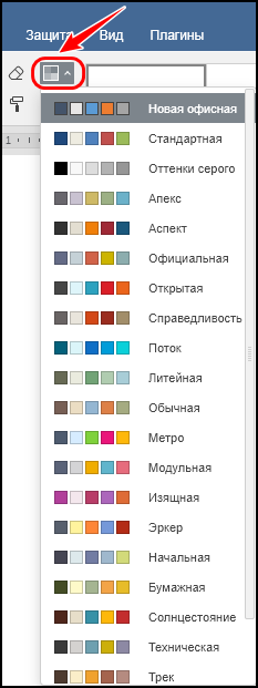 Палитра цветовых схем документа