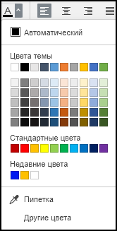Палитра основных и стандартных цветов